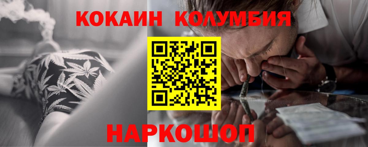 Cocaine Эквадор  КОКАИН  Вход с VPN  Стрежевой  Cocaine 99% 