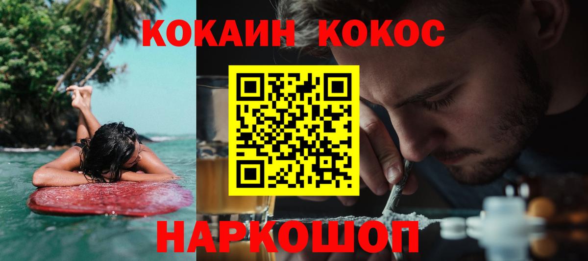 Cocaine FishScale Стрежевой