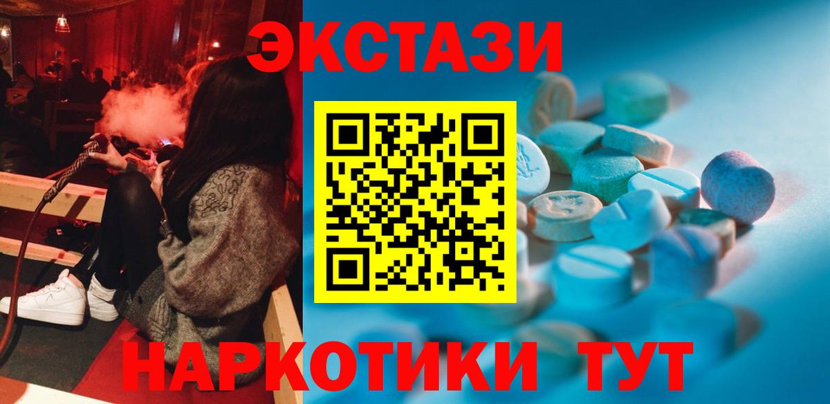 Стрежевой  Ecstasy 300 mg  Вход с VPN 