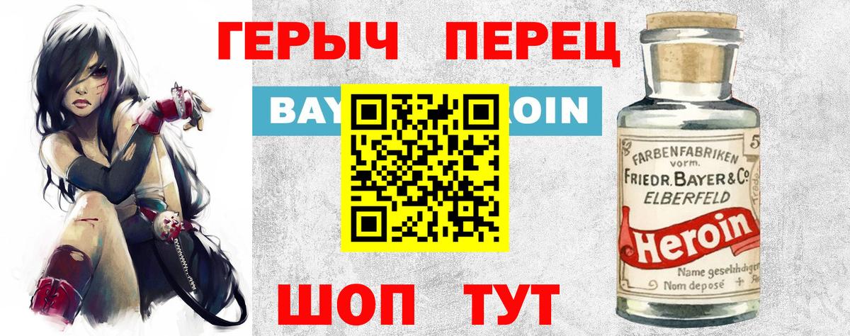 ГЕРОИН хмурый  Героин  Стрежевой  Вход с VPN 
