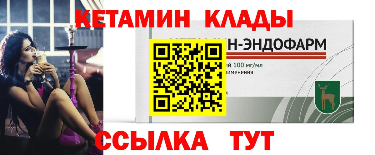 Кетамин VHQ  Вход с VPN    сайт  Стрежевой  Кетамин ketamine 