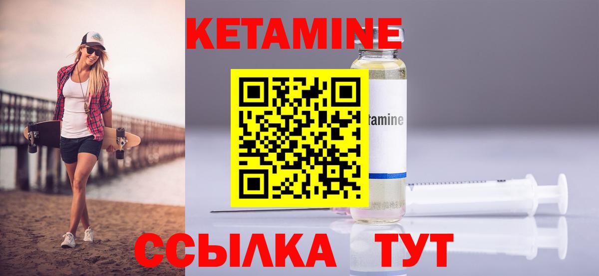 КЕТАМИН ketamine Стрежевой