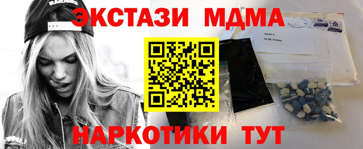 MDMA молли  MDMA молли  Вход с VPN  MDMA  Стрежевой 
