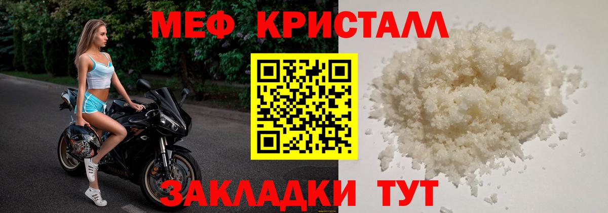 Меф  Вход с VPN  МЯУ-МЯУ  как найти закладки  Стрежевой  МЕФ 4 MMC 