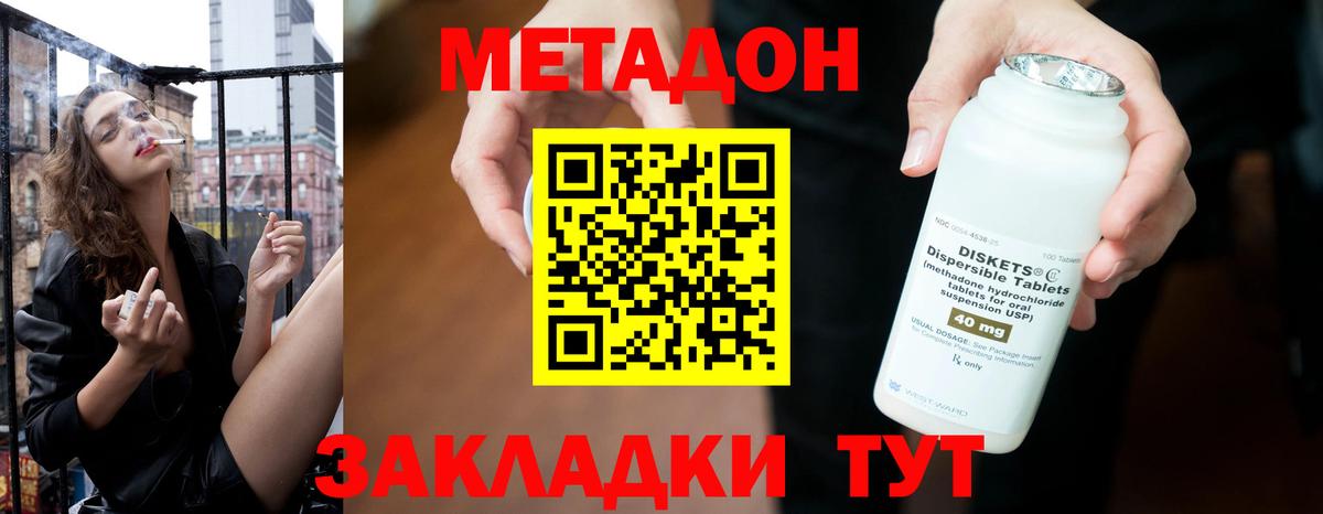 МЕТАДОН белоснежный  Вход с VPN  Стрежевой 