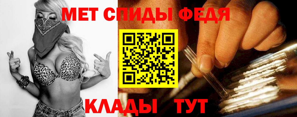 Первитин кристалл  Вход с VPN  Стрежевой  Первитин кристалл 