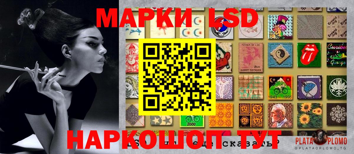 Наркотические марки 1500мкг  Вход с VPN  Стрежевой 