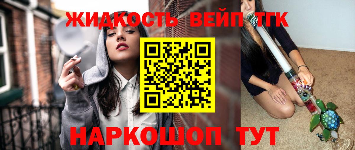Стрежевой  ТГК жижа  Вход с VPN 