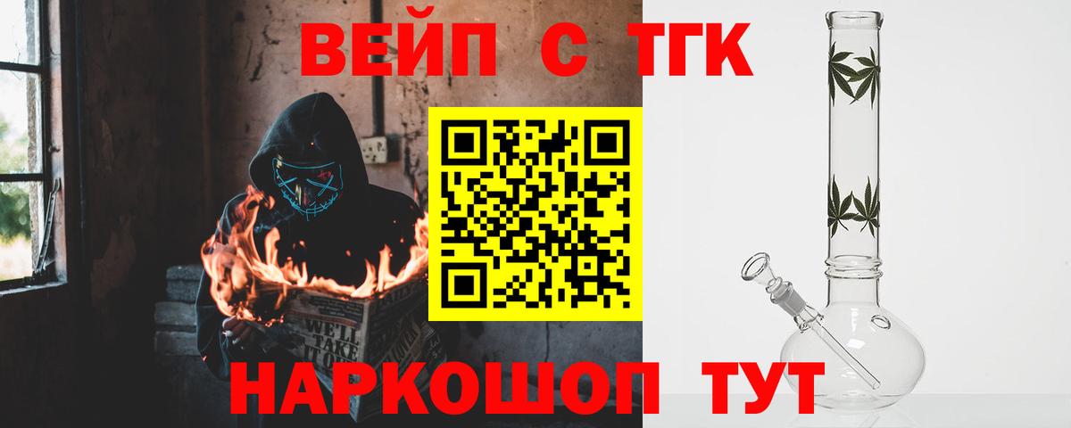 ТГК вейп Стрежевой