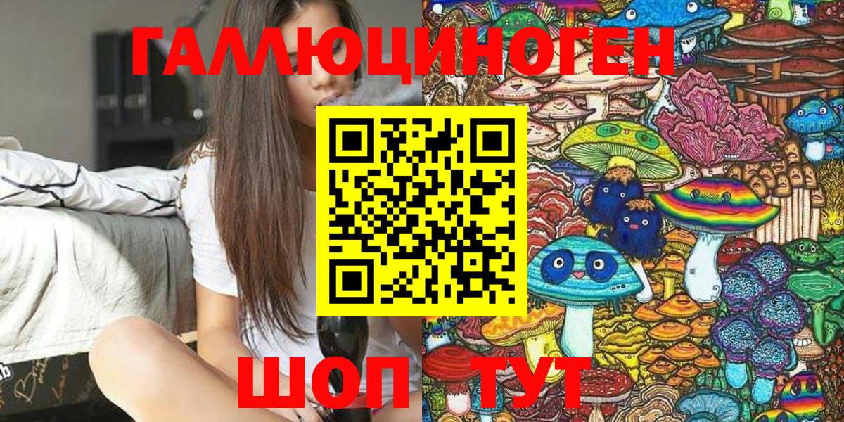 Галлюциногенные грибы мицелий  Вход с VPN  купить закладку  Стрежевой 