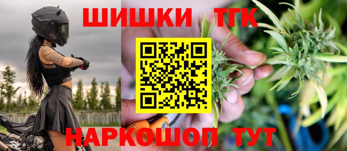Шишки марихуана планчик Стрежевой